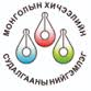 Монголын хичээлийн судалгааны нийгэмлэг